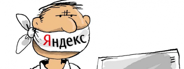 Яндекс ввел региональный индекс цитирования для ранжирования сайтов в Яндекс.Каталоге
