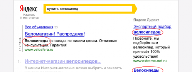 Яндекс.Директ изменит правила показа объявлений