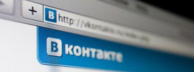 Уникальная активная аудитория ВКонтакте составляет 11,3 миллиона пользователей