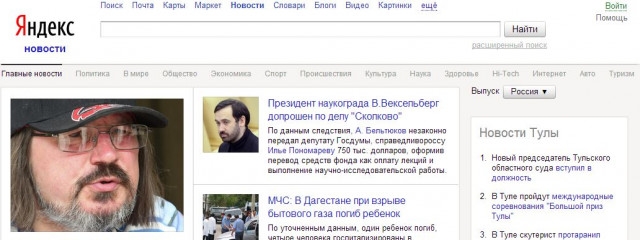 Обновления на Яндексе: Новости и .yandex