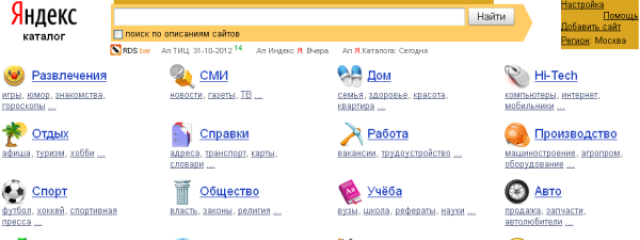 Яндекс.Каталог присоединится к Рекламной сети Яндекса