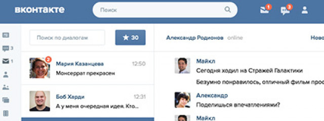 Во «ВКонтакте» задумались над новым дизайном сайта