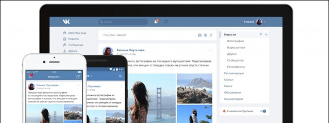 У ВКонтакте появился отдельный домен для сообществ и групп