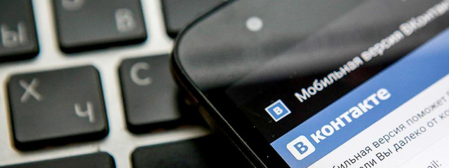 «ВКонтакте» расширила настройки приватности пользователей